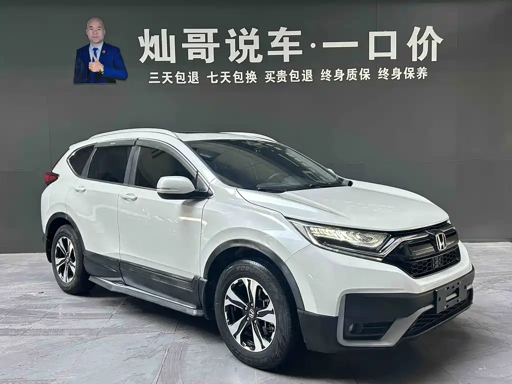 Honda CR-V 2021
