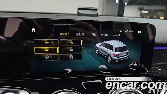 Mercedes-Benz GLB 2023