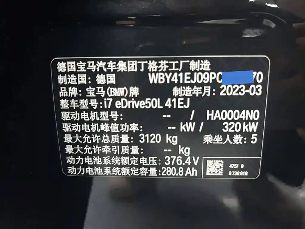BMW i7 2023