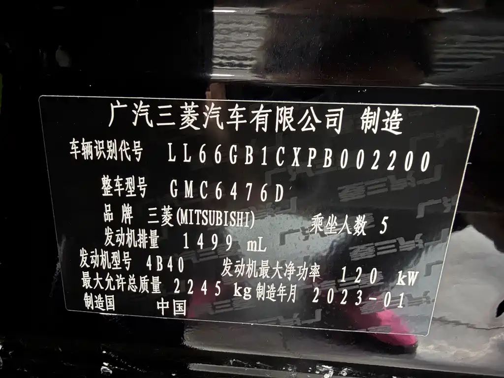 Mitsubishi Outlander 2023