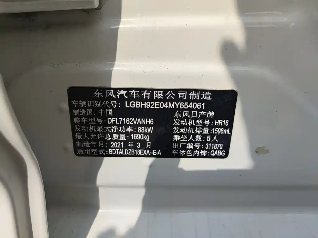 Nissan Sylphy 2021