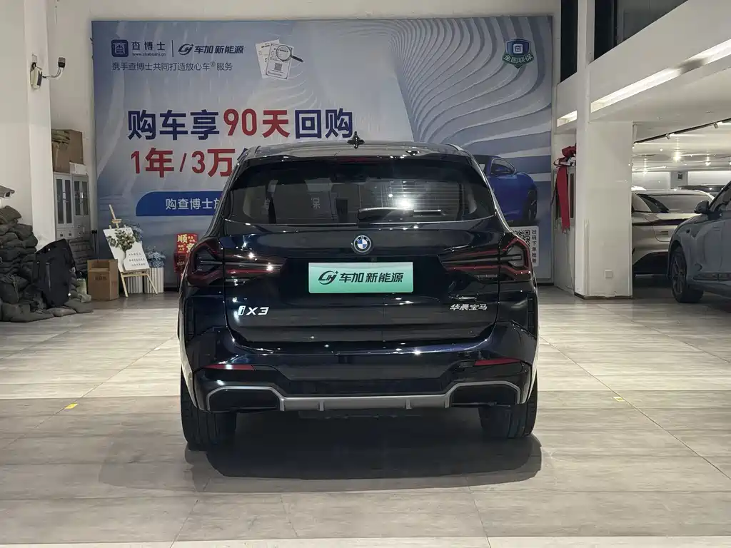 BMW iX3 2023