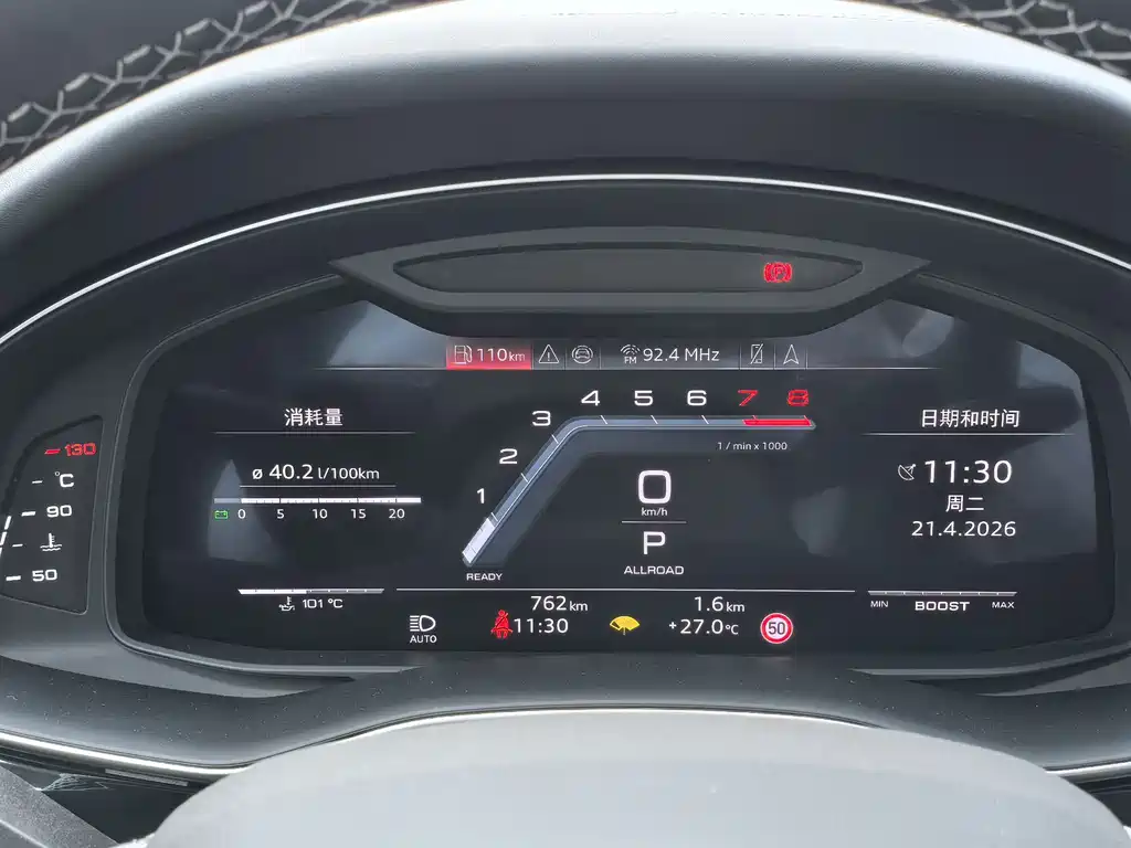 Audi SQ7 2024