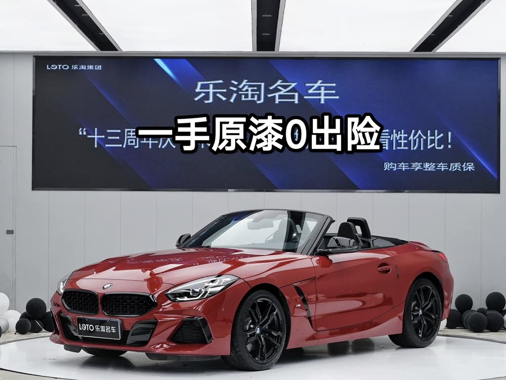 BMW Z4 2020