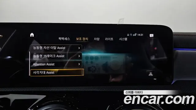 Mercedes-Benz CLA 2021