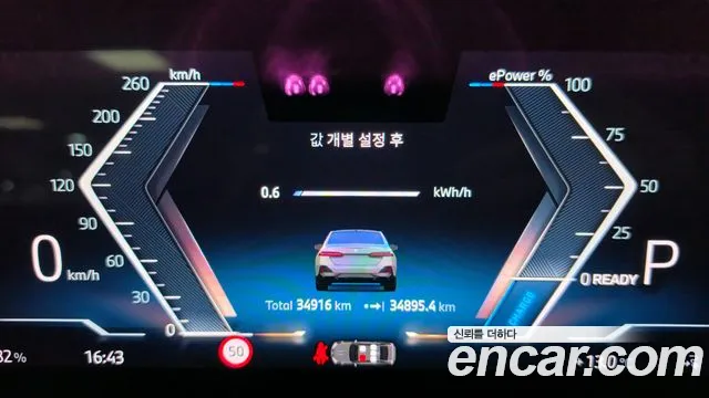 BMW i5 2023